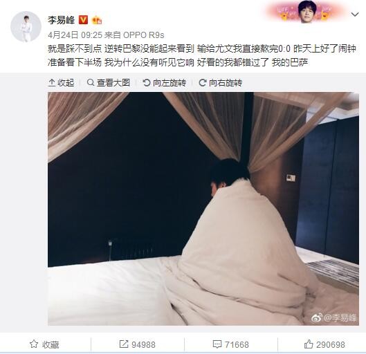 赛后，快船队记Farbod Esnaashari更推道：“在等待了这么多年后，看到健康的莱昂纳德和保罗-乔治就这样被浪费了，真是令人失望。